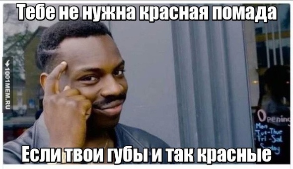 Помада