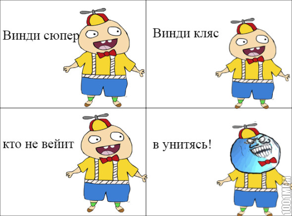 виндик