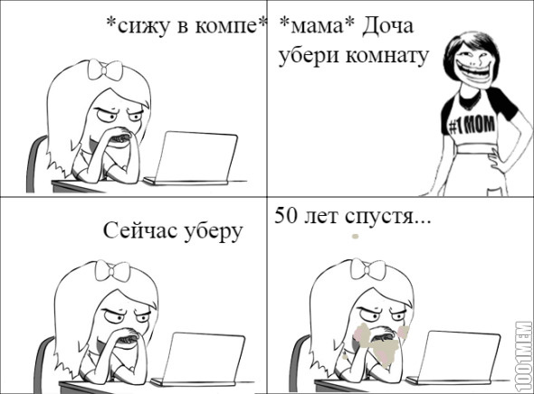 Я за компом