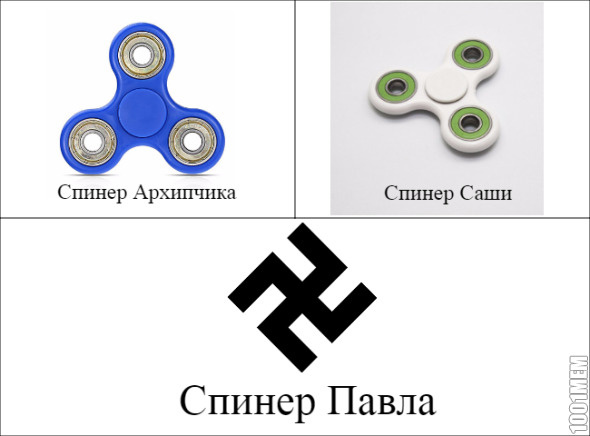 Для своих