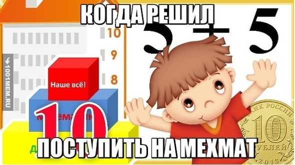 СМЕШНОЙ МЕМ