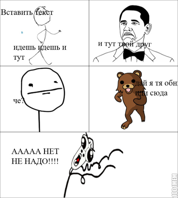 я и мой друг