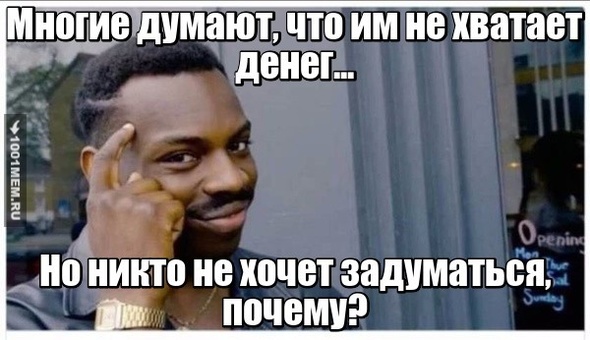 Про деньги