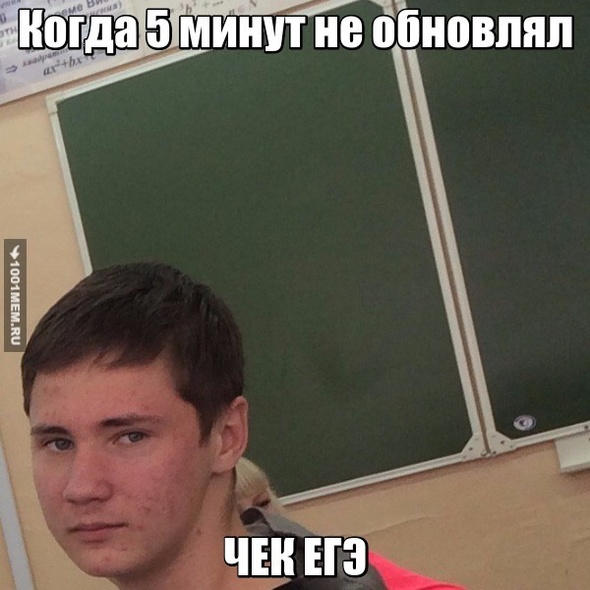 Егэ