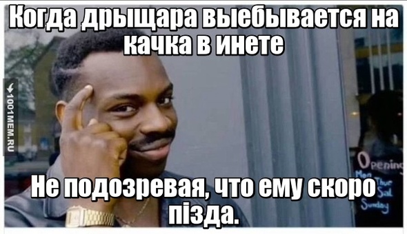 Мемас