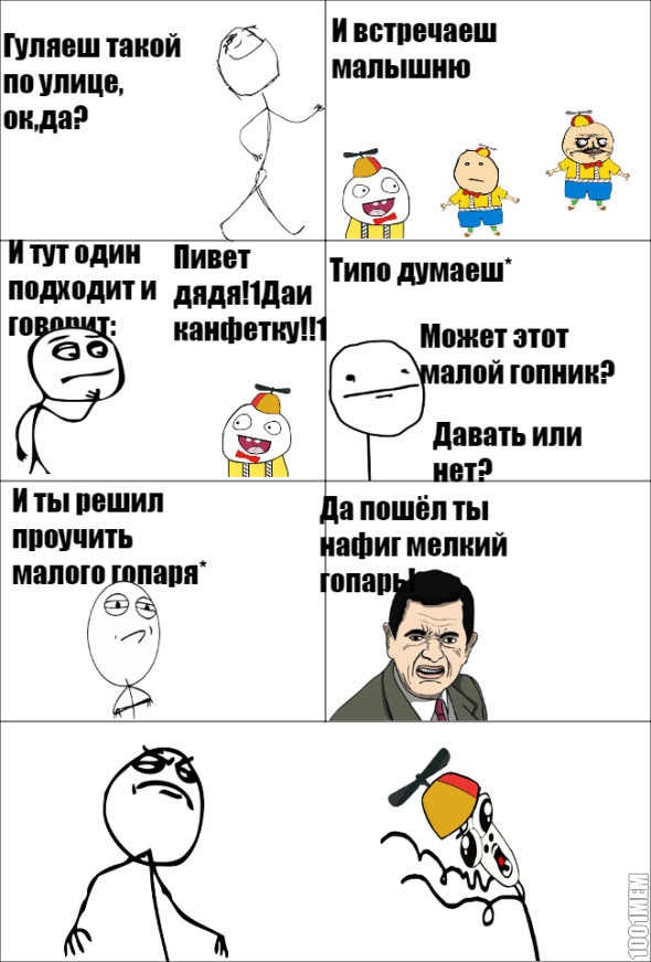 Случай на улице