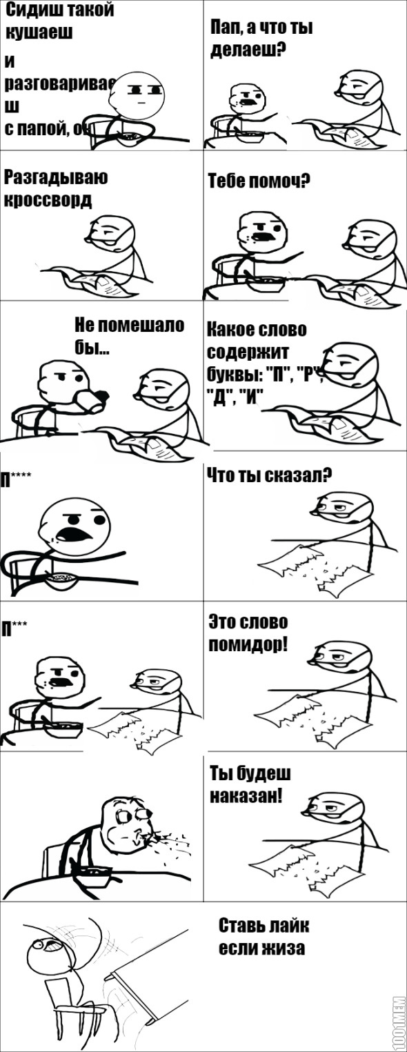 Неправильное слово