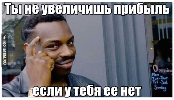 Если нет