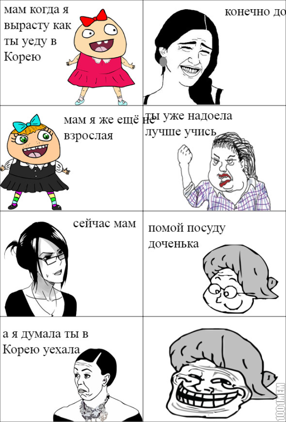 Мамка тролль