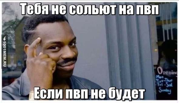 Игрулька