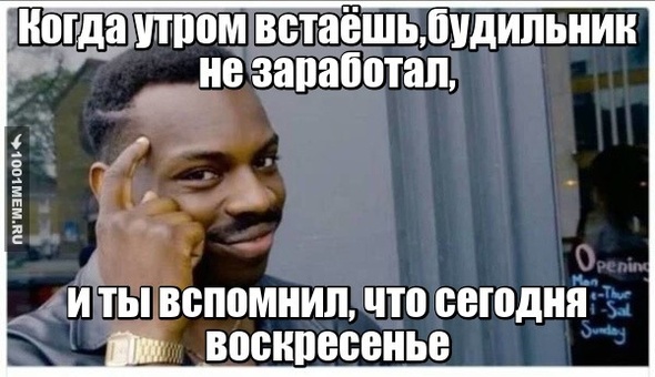 Типичные выходные