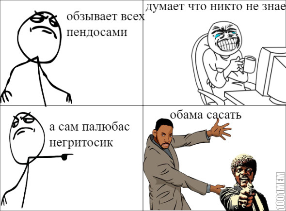 белый негрила