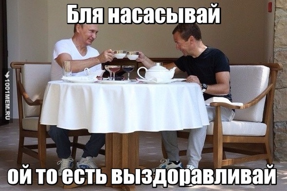 Бля пиздец