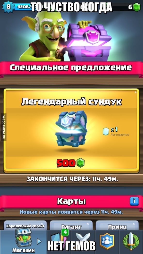 CLASH ROYALE