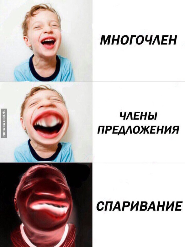 Многочлен