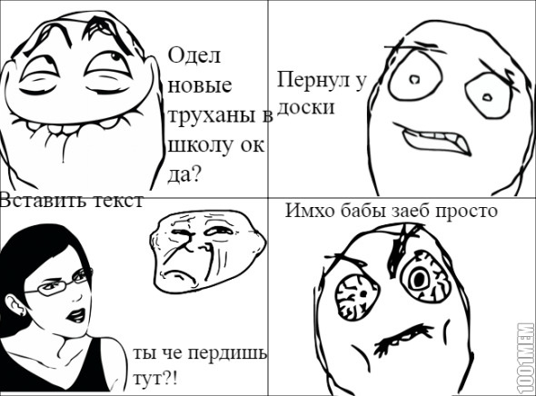 ....просто... бабы....