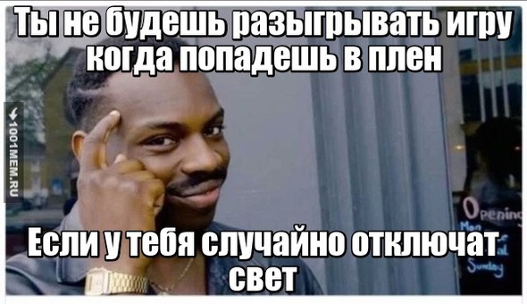 Не будешь