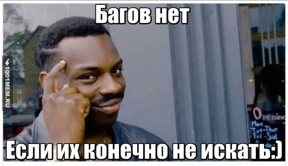 Баги