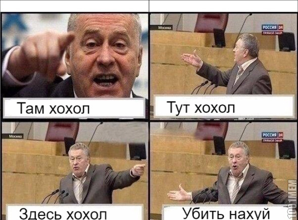 Хохлы