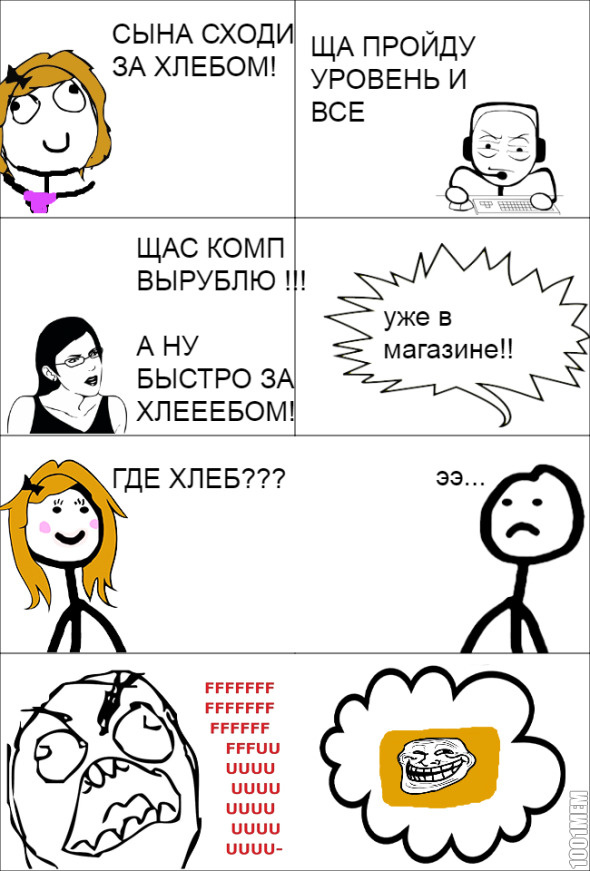 Когда заигрался за компом ...