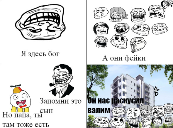 История троллвейса