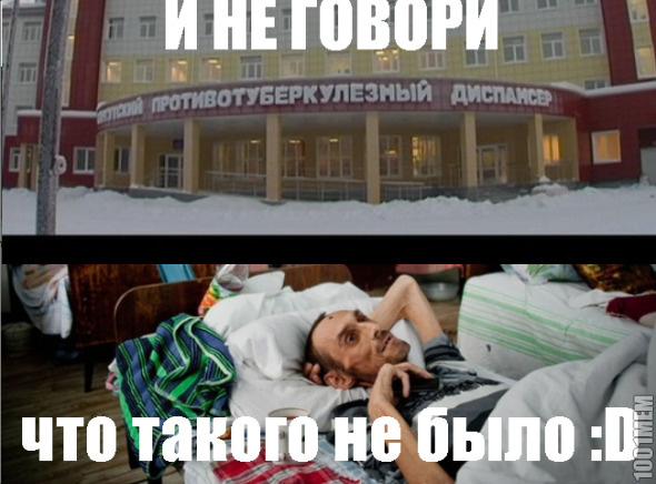 ТУБЕРКУЛЕЗ