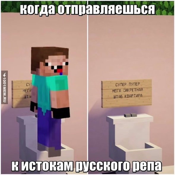 русский реп