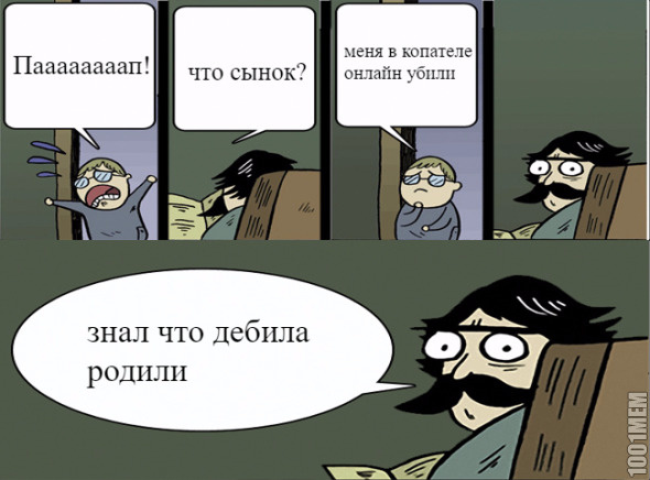 Копатель Онлайн