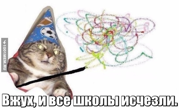 Вжух