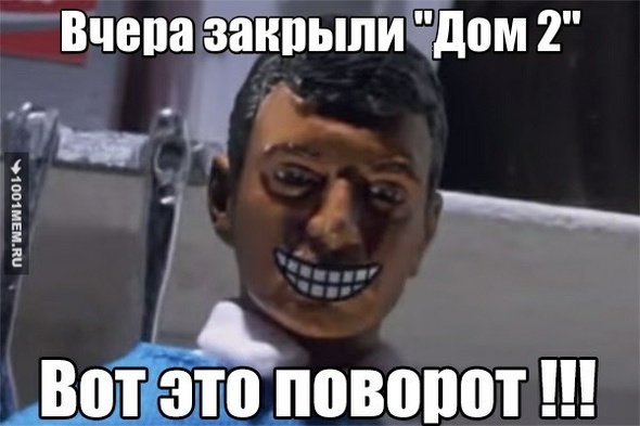 дом 2