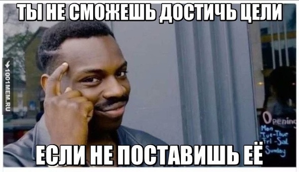 цели