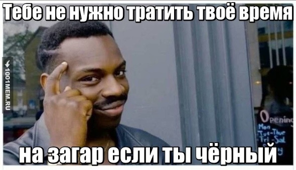 Умный Чувак