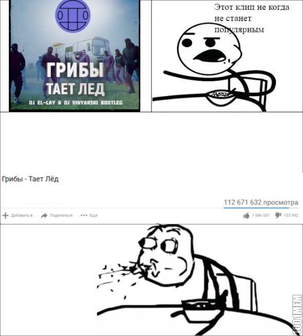 Тает лед