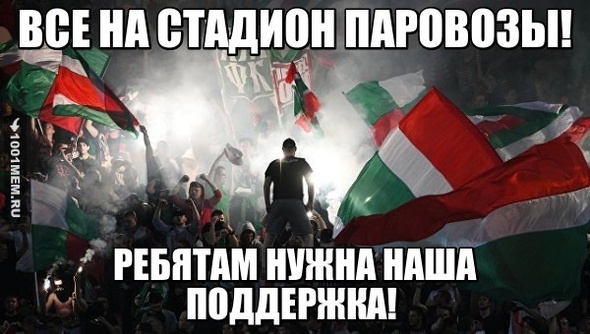 Команде нужна наша поддержка