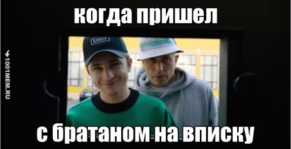 брат дружко