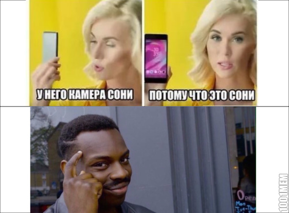 У него камера сони...