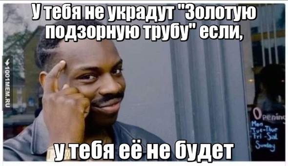 Труба