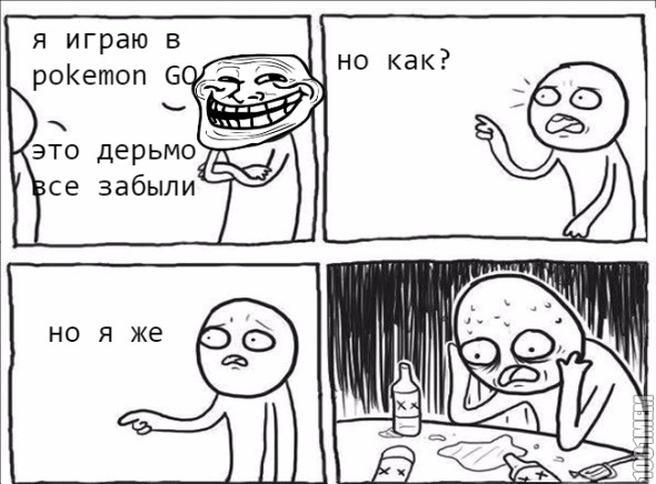 покемон го