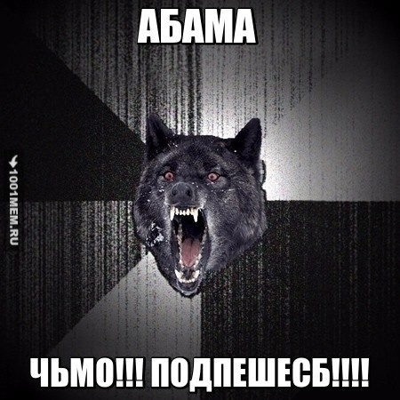 АБАМКА 2