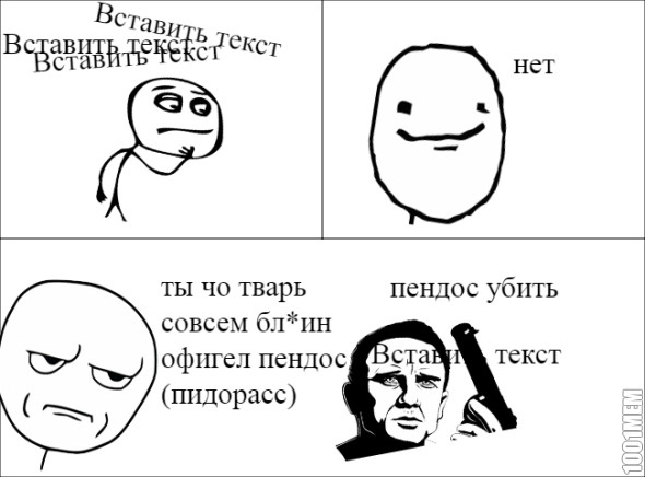 пендосы офигели