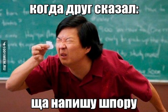 шпоры