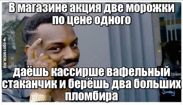 Всё правильно!