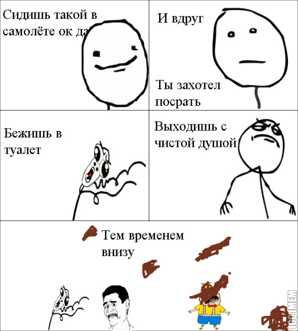 В самолёте