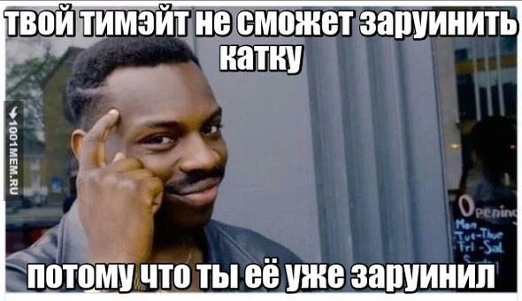 ненавижу руинеров