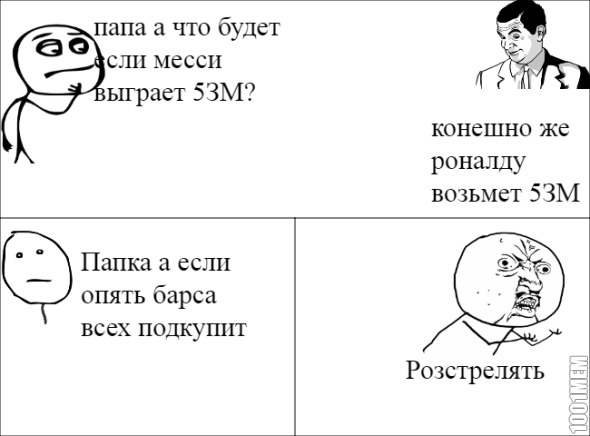 Розстрелять