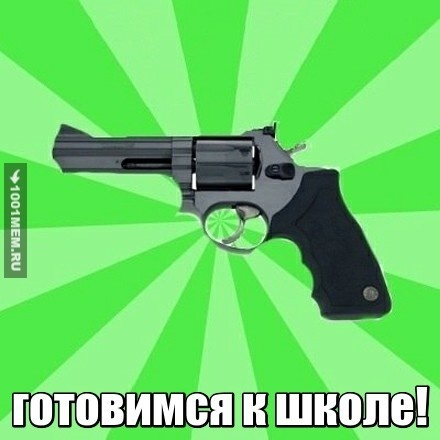 вы приготовились к щколе?