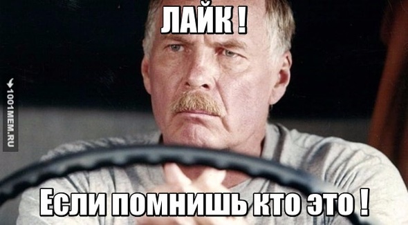 ну ка ну ка .... вспоминай...