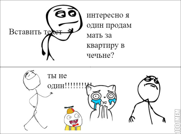 чечьня керута