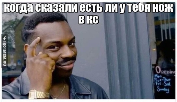 НОЖ