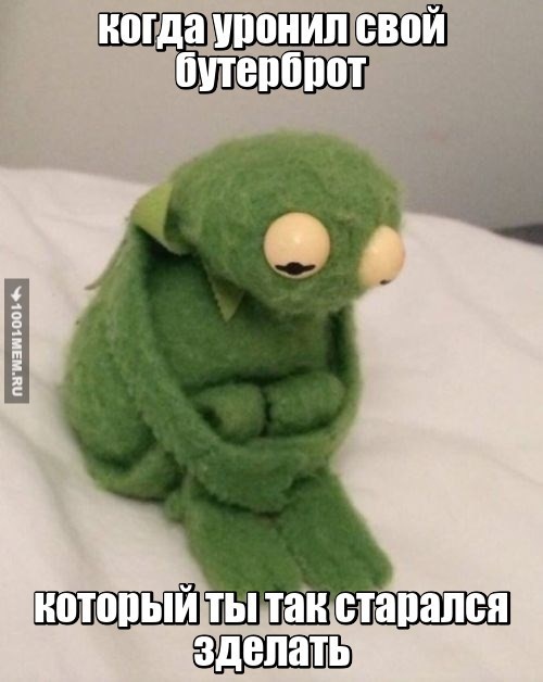 ТОЛЬКО НЕ БУТЕРБРОТ!